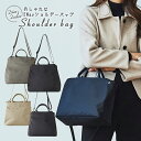 【あす楽】2wayショルダーバッグ トートバッグ レディース ショルダーバッグ 大きめ かわいい シンプル 2Way 大容量収納 通勤 通学 大学生 ファスナー付き 使いやすい マチ広 おしゃれ 肩掛け 普段使い スマホ 大人可愛い ペットボトルが入る 無地