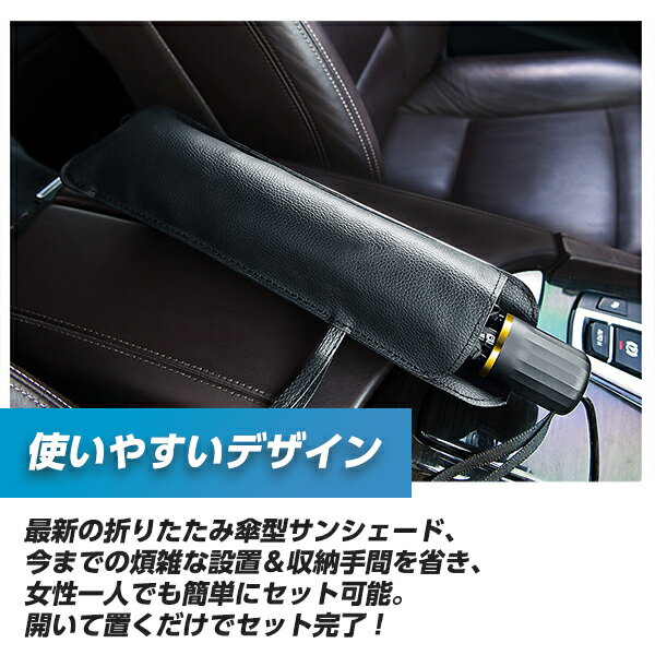 サンシェードフロントガラス傘式パラソル車用折りたたみ傘日除け日よけ紫外線対策遮光断熱収納便利車サンシェード傘型フロントサンシェードuv紫外線カット10本骨コンパクト車保護車用フロントカバーカーサンシェード車種汎用収納ポーチ付き
