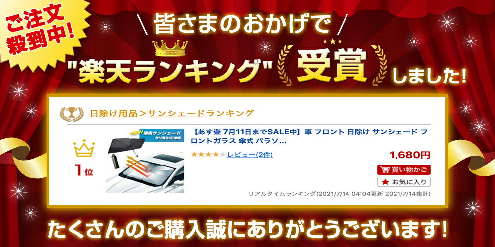 【6月30日まで50%OFF】車フロント日除けサンシェードフロントガラス傘式パラソル車用折りたたみ傘日除け日よけ遮光断熱収納便利車サンシェード傘型フロントサンシェード10本骨コンパクト車用フロントカバーカーサンシェード車種汎用収納ポーチ付き