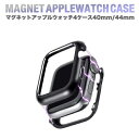 【これがあれば安心！】AppleWatch 4 series4 バンパーケース マグネットケース 40mm ケース 磁力 マグネットカバー 専用ケース 側面保護 アップルウォッチ4 シンプル