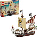 【予約商品 8月発売予定 】 レゴ (LEGO) ワンピース 海賊船 ゴーイングメリー号 おもちゃ 玩具 ONE PIECE 75639
