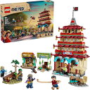 【予約商品 8月発売予定 】 レゴ (LEGO) ワンピース アーロンパークの戦い おもちゃ 玩具 ONE PIECE 75638