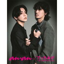【予約商品 6月発売予定 】anan (アンアン) 2025/07/02号 No.2452 増刊 スペシャルエディション 表紙 綾野剛 亀梨和也