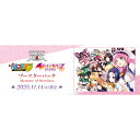 【予約商品 11月発売予定 】 UNION ARENA ブースターパック To LOVEる‐とらぶる‐ Memory of Heroines UA45BT 1BOX 16パック入り