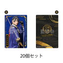 【予約商品 10月発売予定 20個セット 】ミュージカル 『刀剣乱舞』 十周年記念 ツインウエハース