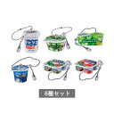 【予約商品 7月発売予定 】 森永乳業 ヨーグルトミニチュアコレクション 全6種 セット コンプリート ガチャ がちゃ