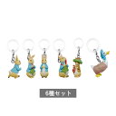 【予約商品 7月発売予定 】 ピーターラビット めじるしアクセサリー 全6種 セット コンプリート ガチャ がちゃ