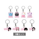 【予約商品 7月発売予定 】 aespa ぷっくりめじるしアクセサリー 全8種 セット コンプリート ガチャ がちゃ