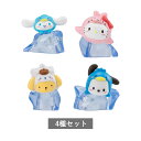 【予約商品 7月発売予定 】 サンリオキャラクターズ つるりん南極フィギュア 全4種 セット コンプリート ガチャ がちゃ