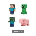 【予約商品 7月発売予定 】 MINECRAFT BIGソフビコレクション 全4種 セット コンプリート ガチャ がちゃ