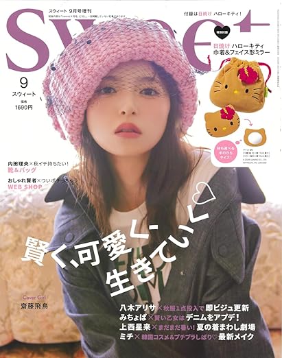 【予約商品 8月発売予定 】sweet 2025年9月号増刊 日焼け ハローキティ フェイスミラー&巾着ポーチのサムネイル