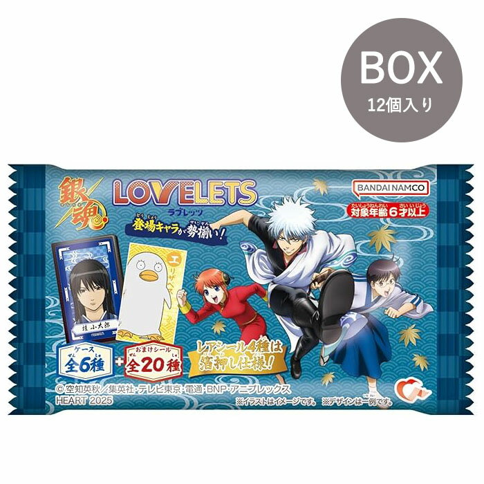【予約商品 10月発売予定 】 ハート(Heart) LOVELETS銀魂 グレープ味 12個入り BOXのサムネイル