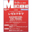 【予約商品 9月発売予定 】MEN'S NON-NO(メンズノンノ) 2025年 10月号 増刊 レゼ&マキマ (チェンソーマン)表紙版