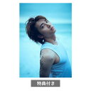 【予約商品 10月発売予定 】庄司浩平写真集(仮)限定絵柄転写サイン入りチェキ風カード付