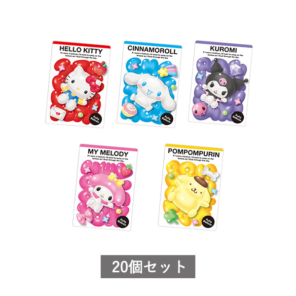 【予約商品 12月発売予定 】 サンリオキャラクターズ ウエハース11 20個セット 食玩