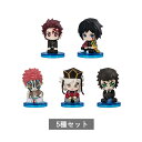 【予約商品 9月発売予定 】鬼滅の刃 すわらせ隊 『劇場版「鬼滅の刃」無限城編』第一章 02 全5種 セット コンプリート ガチャ がちゃ