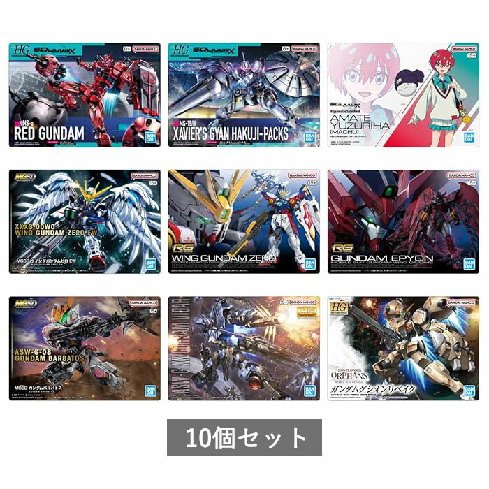 【予約商品 12月発売予定 】 GUNDAMガンプラパッケージアートグミ3 10個セット 食玩