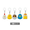【予約商品 7月発売予定 】 毎日でぶどり めじるしアクセサリー 全5種 セット コンプリート ガチャ がちゃ
