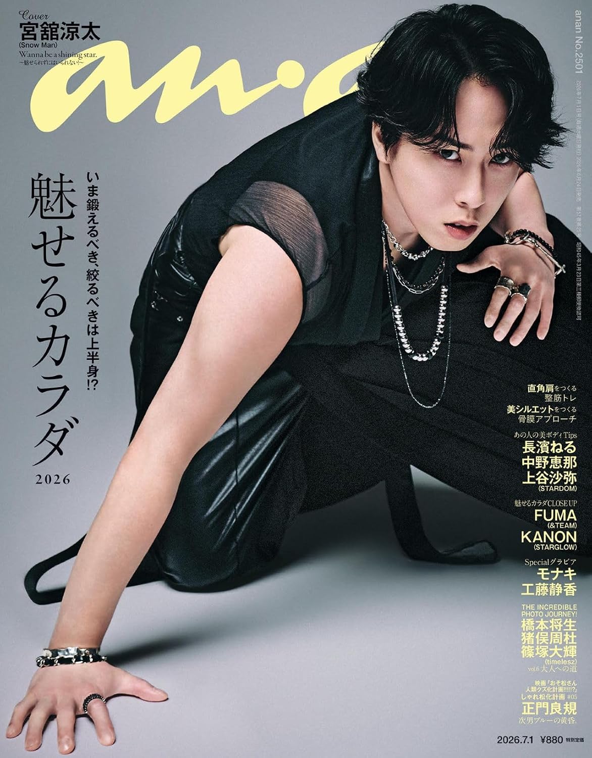 楽天市場】宮舘涼太（本・雑誌・コミック）の通販