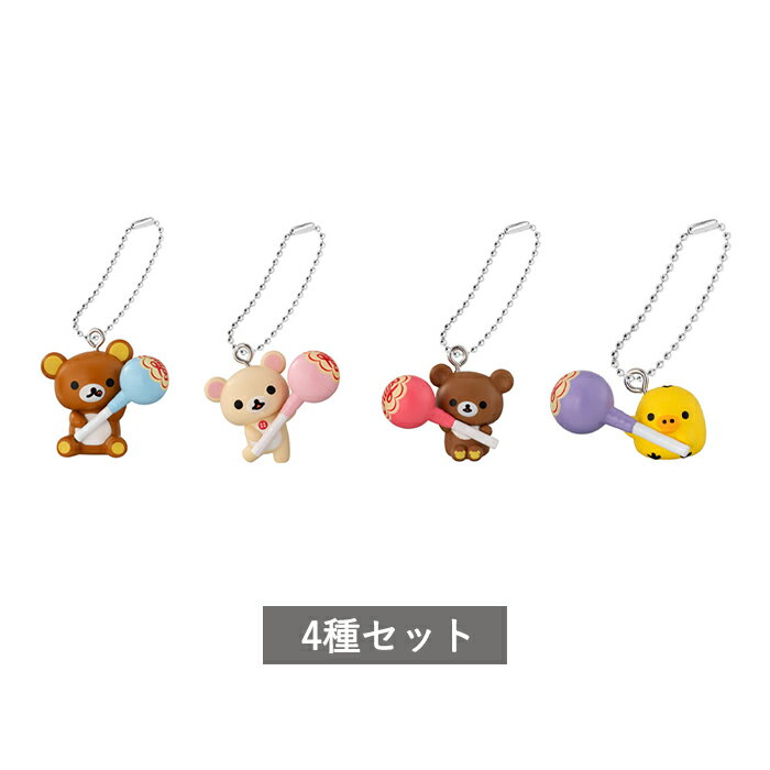 楽天市場】リラックマ ガチャガチャ（コレクション｜ホビー）の通販