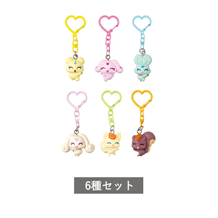 【予約商品】 プリキュアオールスターズ ぴたっとなかよしチャーム 全6種 セット コンプリート ガチャ がちゃ