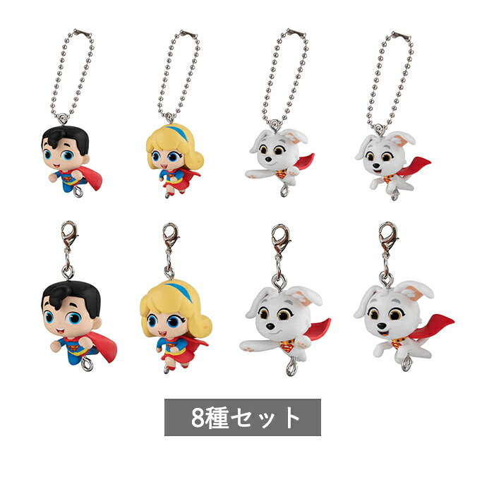 スーパーマン つまんでつなげてますこっと全8種｜8月第5週発売・400円のサムネイル