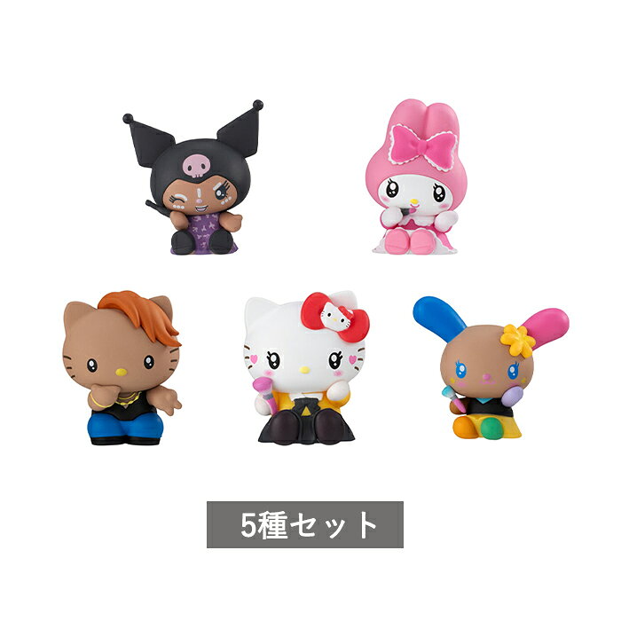 サンリオキャラクターズ みんなでおめかしフィギュア全5種｜8月第5週発売・300円のサムネイル