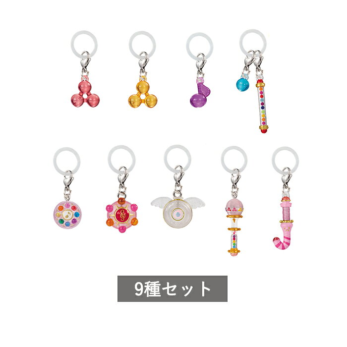 【予約商品】 おジャ魔女どれみ めじるしアクセサリー ポロンタップver. 2 全9種 セット コンプリート ガチャ がちゃ