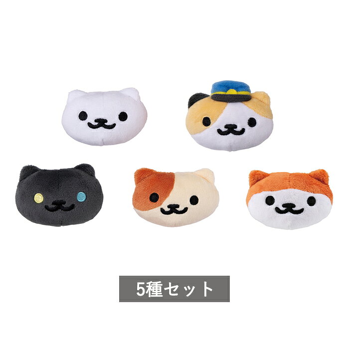 楽天市場】ねこあつめ ぬいぐるみの通販