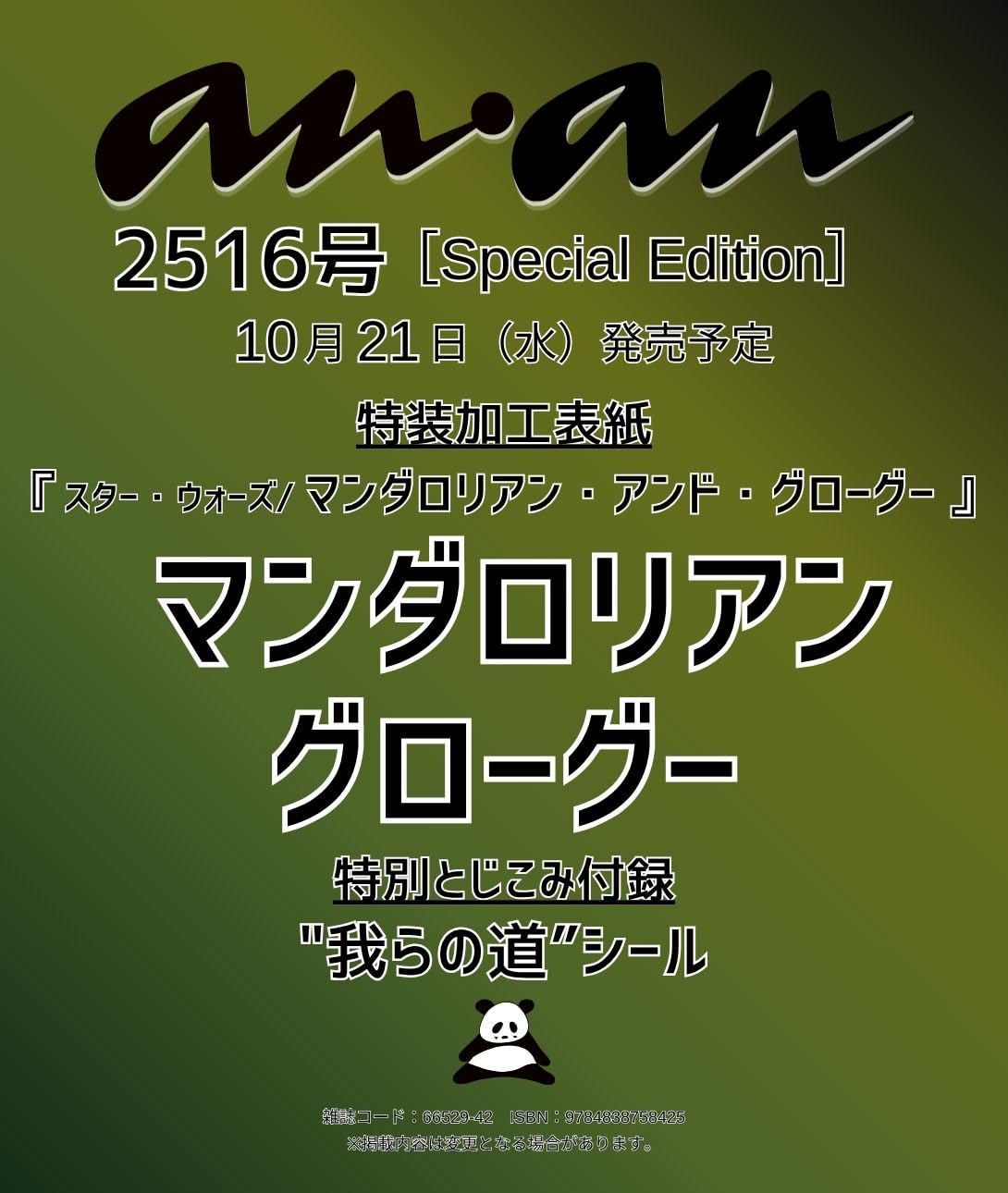 製品画像：30位