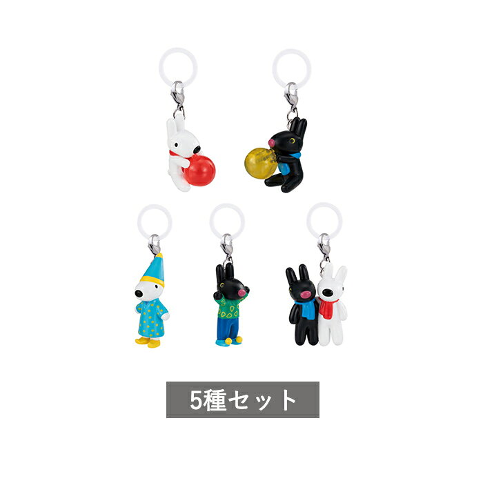 【予約商品】 リサとガスパール めじるしアクセサリー2 全5種 セット コンプリート ガチャ がちゃ