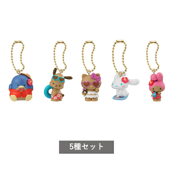 サンリオキャラクターズ アロハスイングコレクション】ガチャの設置店