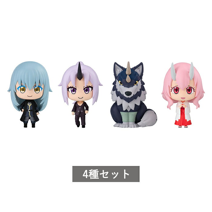 楽天市場】転生したらスライムだった件全巻セット（ガチャガチャ