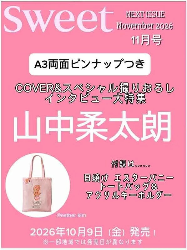 楽天市場】雑誌 sweet 付録の通販