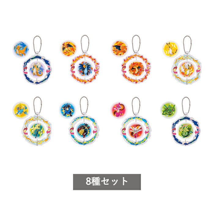  ポケットモンスター スピンアクリルスイング ～メガシンカ～ 全8種 セット コンプリート ガチャ がちゃ