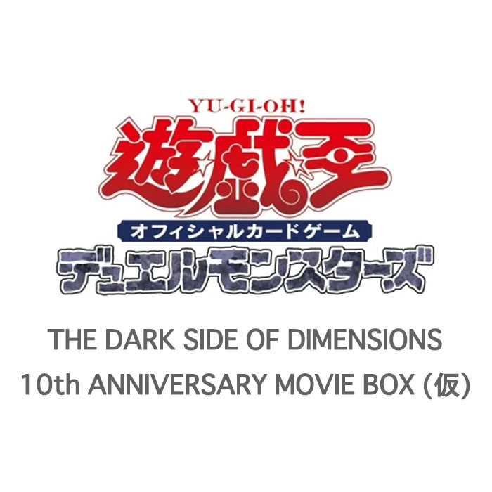 楽天市場】ポケモン カードゲーム DP 映画10周年記念 プレミアムシート