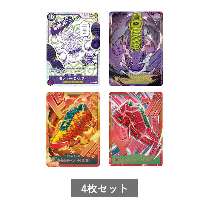 楽天市場】ワンピース カード 予約（トレーディングカードゲーム