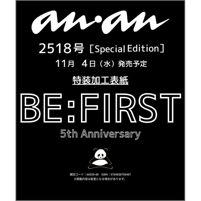 【予約商品】 anan アンアン 2518号 Special Edition 特装加工表紙 BE:FIRST 5th Anniversary