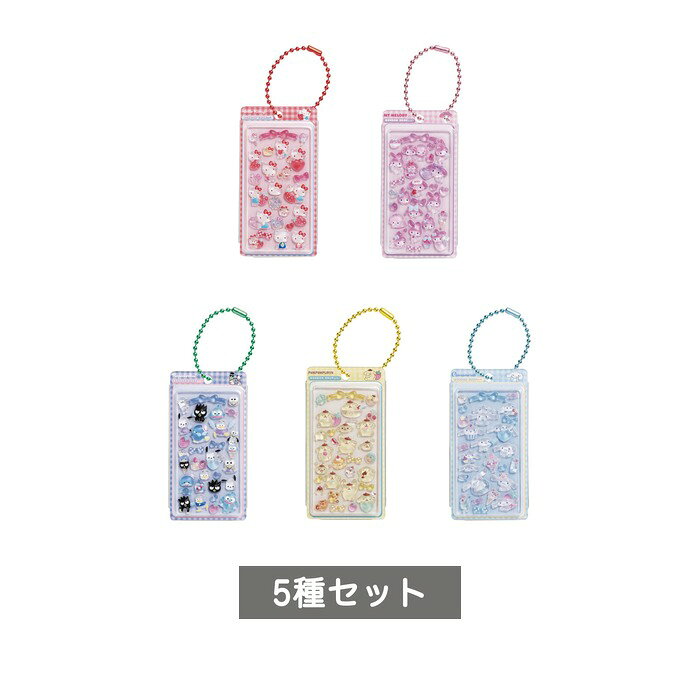 サンリオキャラクターズ ボンボンドロップミニチュアチャーム2 全5種 セット コンプリート…
