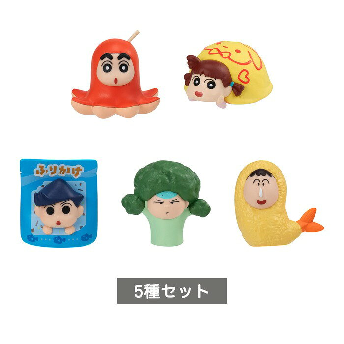クレヨンしんちゃん おべんとうマスコット