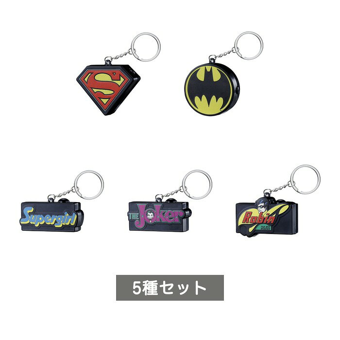 DC プロジェクターライトキーホルダー