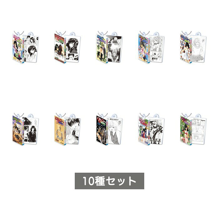 いちご100％ Comics Charm Collection01