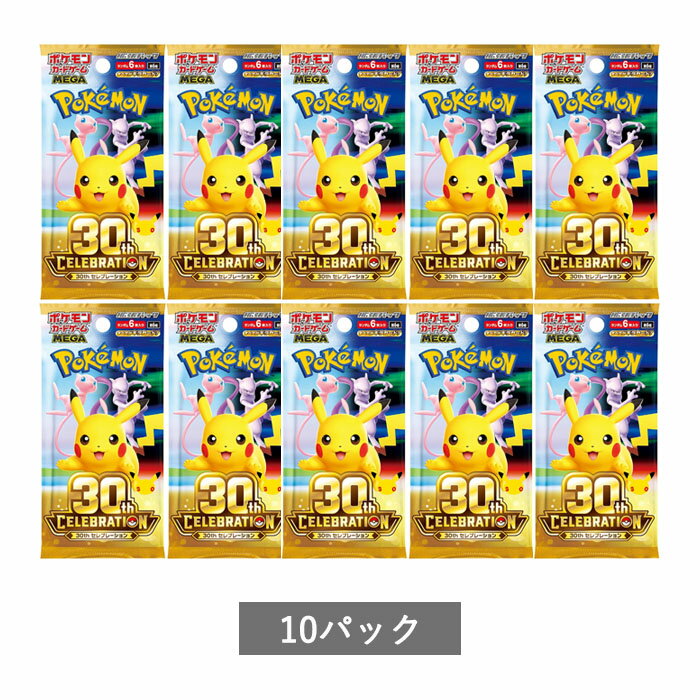 楽天市場】pokemon 30thの通販
