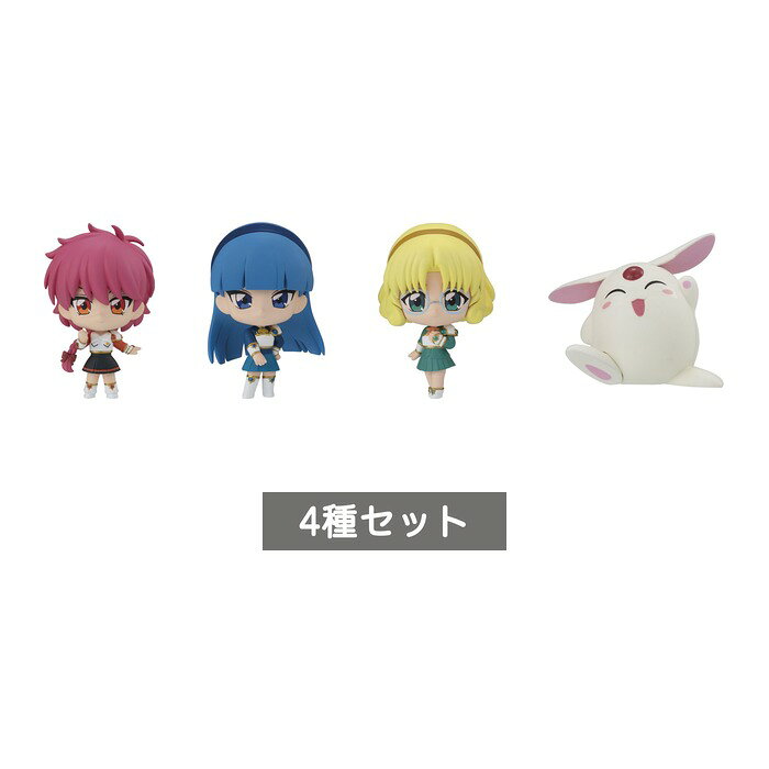 魔法騎士レイアース カプセルフィギュアコレクション