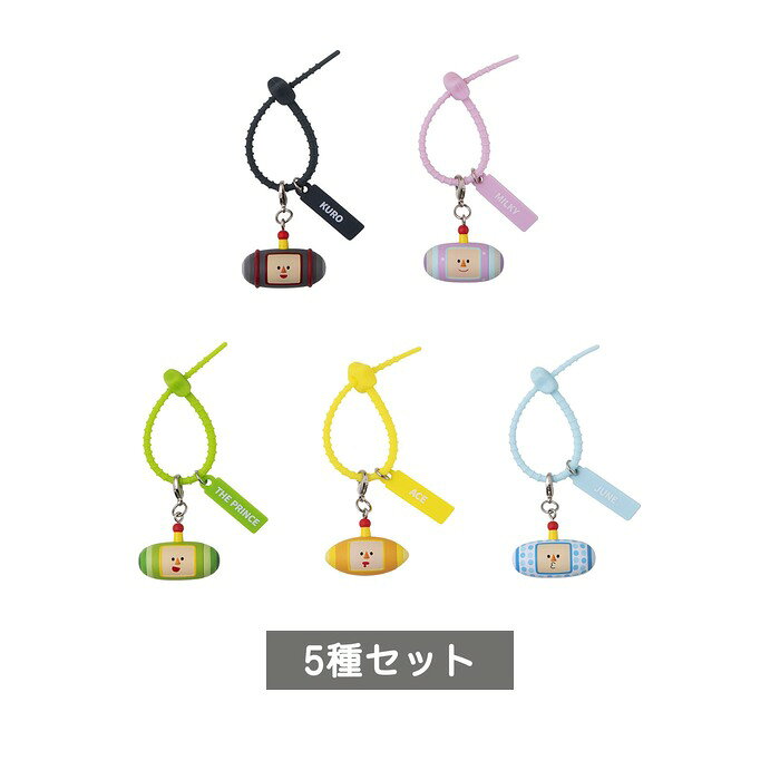 カラフルマルチチャーム 塊魂
