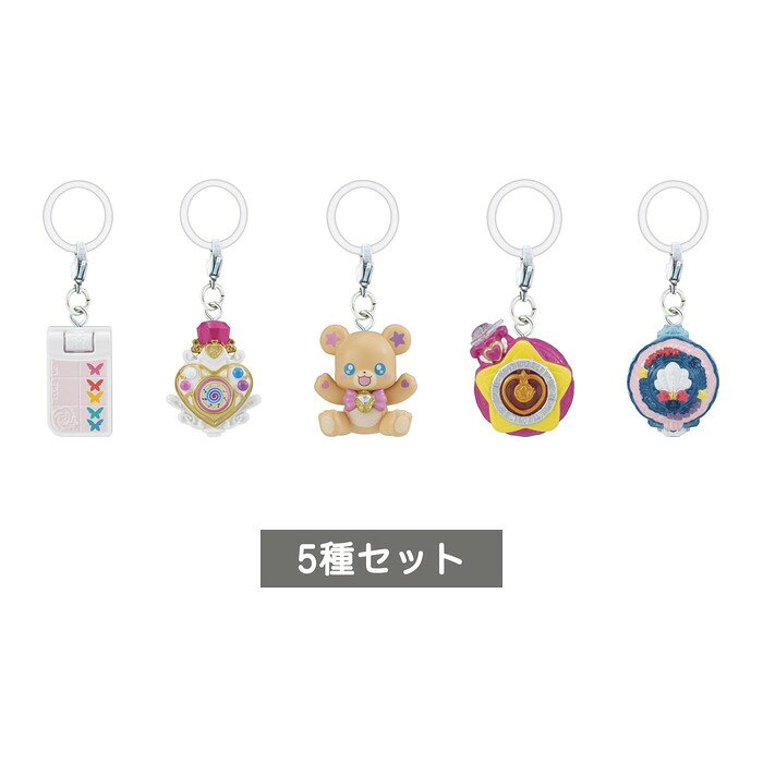 【予約商品】 プリキュアオールスターズ 変身めじるしアクセサリー2 全5種 セット コンプリート ガチャ がちゃ