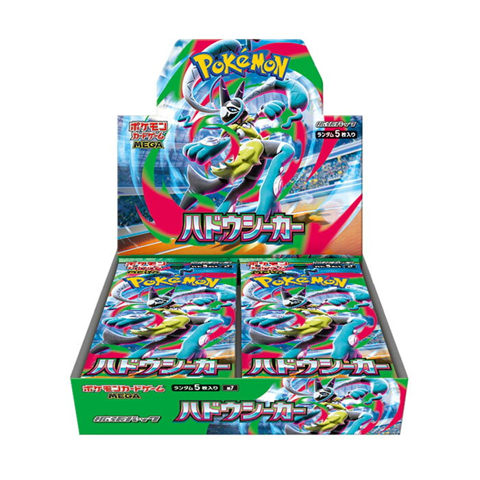 ハドウシーカー