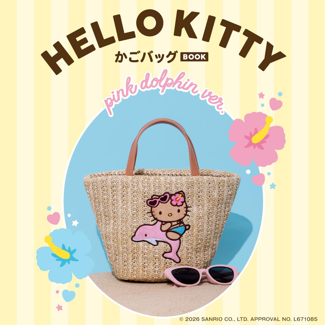 楽天市場】キティちゃん かごの通販