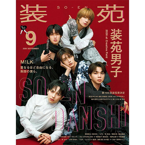 楽天市場】m!lk 雑誌の通販