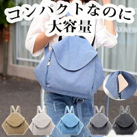 【期間限定20%OFF割引セール】シンプルで使いやすいリュックa4おしゃれ保育園軽い通勤マチあり【送料無料】